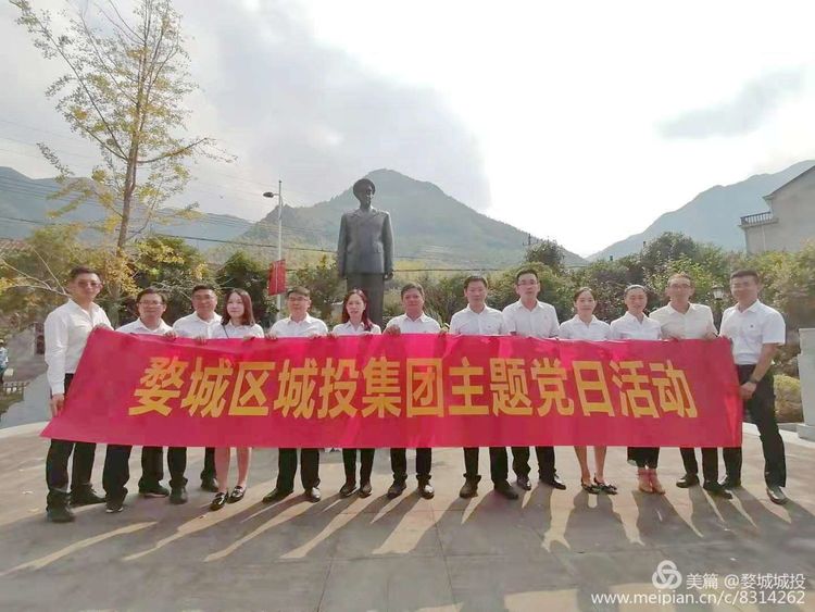 婺城區(qū)城投集團(tuán)“不忘初心、牢記使命”主題教育實(shí)地研學(xué)走進(jìn)銀坑紅色教育基地