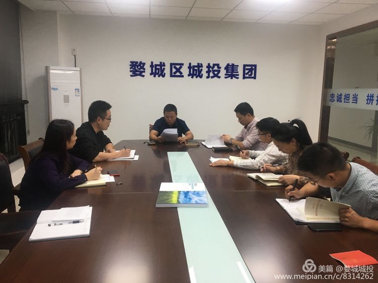 婺城區(qū)城投集團組織開展“不忘初心、牢記使命”主題教育專題黨課學(xué)習(xí)