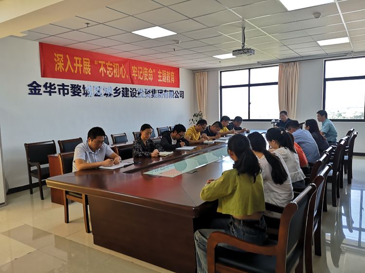 守初心、擔(dān)使命，努力推動“不忘初心、牢記使命”主題教育走深走實